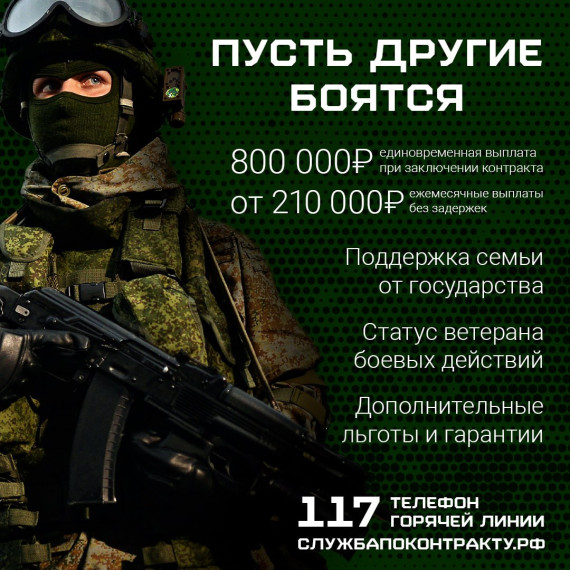 Пусть другие боятся!. Пусть другие боятся!.