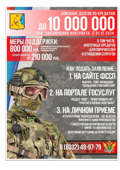 ЕДИНОВРЕМЕННАЯ ДЕНЕЖНАЯ ВЫПЛАТА ДЛЯ ЛИЦ, УЧАСТВУЮЩИХ В СПЕЦИАЛЬНОЙ ВОЕННОЙ ОПЕРАЦИИ. ЕДИНОВРЕМЕННАЯ ДЕНЕЖНАЯ ВЫПЛАТА ДЛЯ ЛИЦ, УЧАСТВУЮЩИХ В СПЕЦИАЛЬНОЙ ВОЕННОЙ ОПЕРАЦИИ.